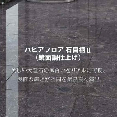 ナチュラルオーク系床材
