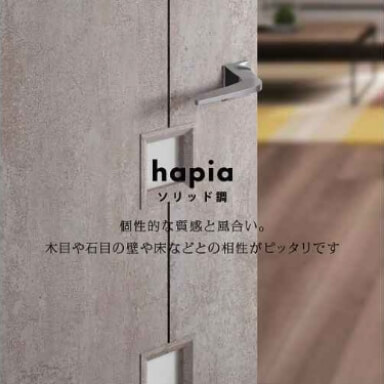 ブラックチェリー系床材