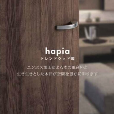 カームオーク系床材