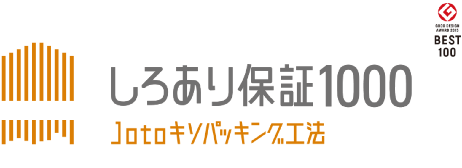 しろあり保証1000のロゴなど