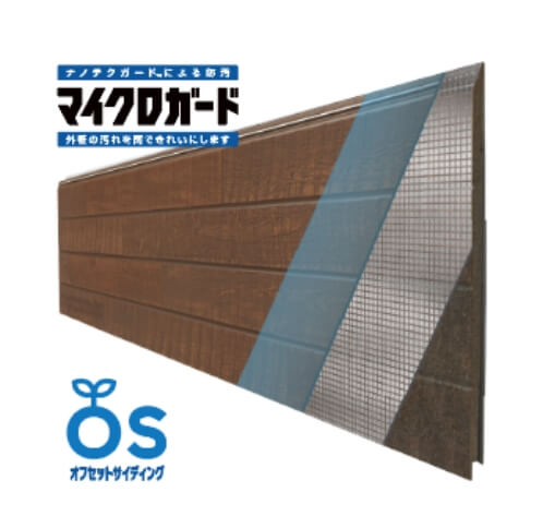マイクロガードによる防汚